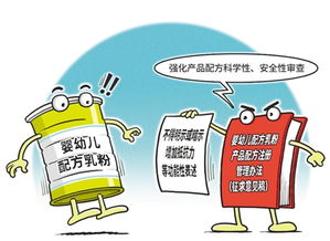 规范婴幼儿配方乳粉注册管理 守住食品安全底线