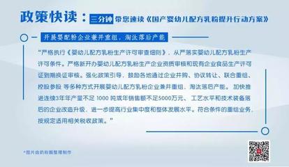 国粉崛起 五大核心支撑助力国产婴幼儿配方乳粉逆境向前