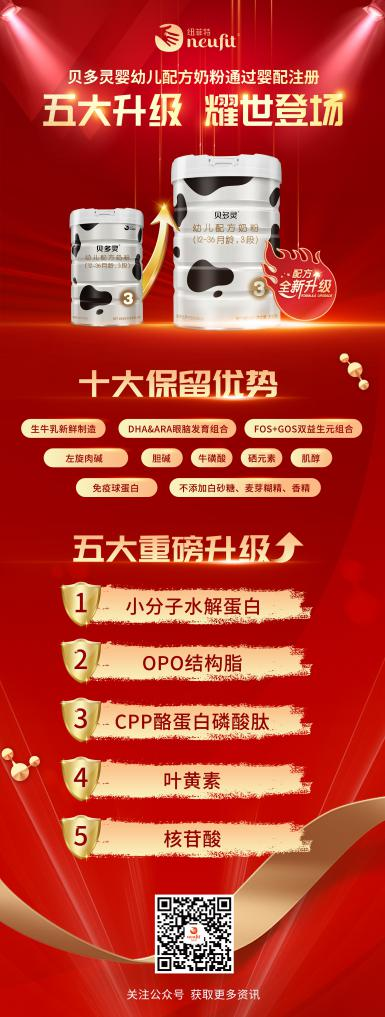 纽盾小金罐爱毕可乳铁蛋白配方升级，呵护婴幼儿健康成长