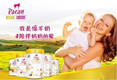 百跃谱恩以谦卑的态度,做有温度的奶粉